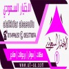 مظلاتي ابتكار جديد من مظلات وسواتر الاختيارالاول O5OO559613 مظلات بالريموت, ابتكارجميع انواع المظلات والسواتروالهناجرالتخصصي مظلات السيارات مظلاتي ابتكار جديد من مظلات وسواتر الاختيارالاول O5OO559613 مظلات بالريموت, ابتكارجميع انواع المظلات والسواتروالهناجرالتخصصي مظلات السيارات