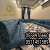 تنجيد الجبيل تنجيد الجبيل