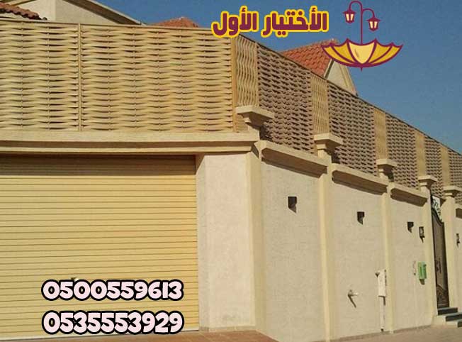 مؤسسة الاختيار الاول للمظلات السيارات - تركيب برجولات الحدائق - 0535553929 - افضل الانواع المميزه باقل الاسعار الحديثة والمناسبه - شركة السواتر