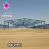 تركيب هناجر و مستودعات الساندوتش بانل  0500559613 مؤسسة مظلات وسواتر الإختيار الأول للمقاولات متخصصة في تركيب اعمال الحديد والساندويش بانل