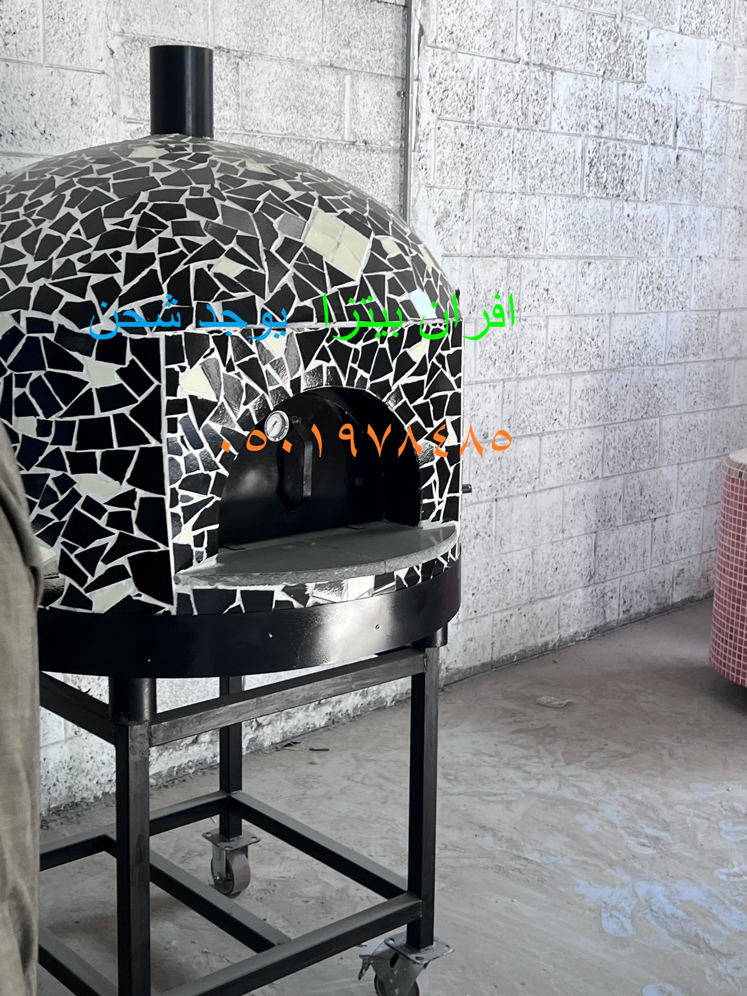 فرن البيتزا المنزلي