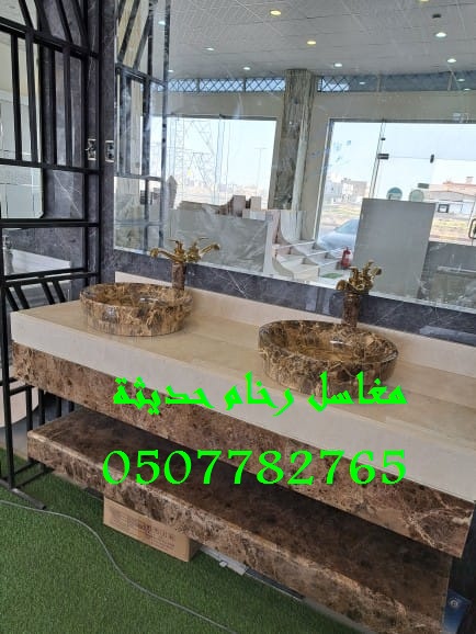 مغاسل رخام -  شركة ركن الإبداع  0507882765