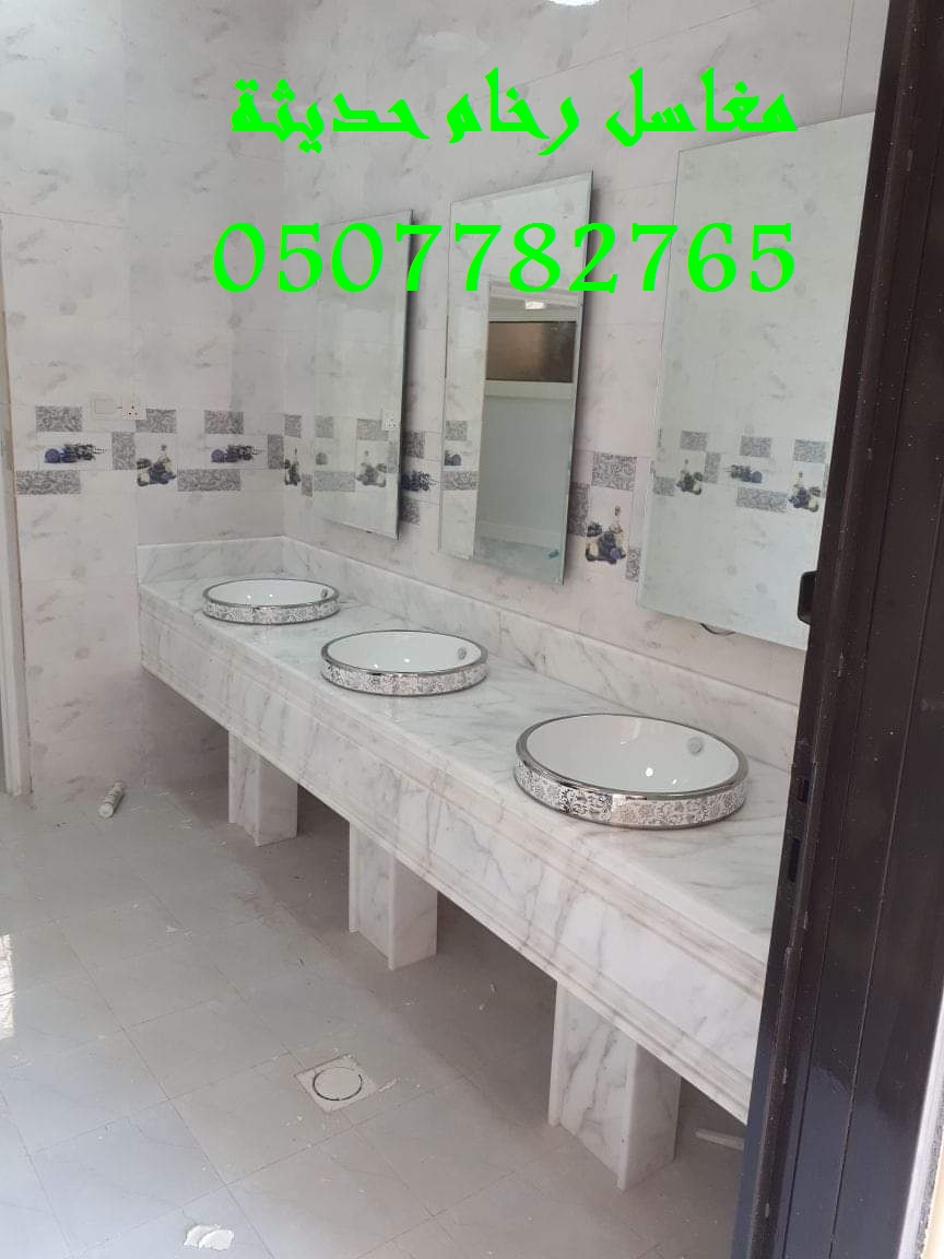 مغاسل رخام -  شركة ركن الإبداع  0507882765