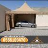 تركيب مظلات خارجية للحوش في الطائف والباحة | مظلات الطائف 0556109470 تركيب مظلات خارجية للحوش في الطائف والباحة | مظلات الطائف 0556109470