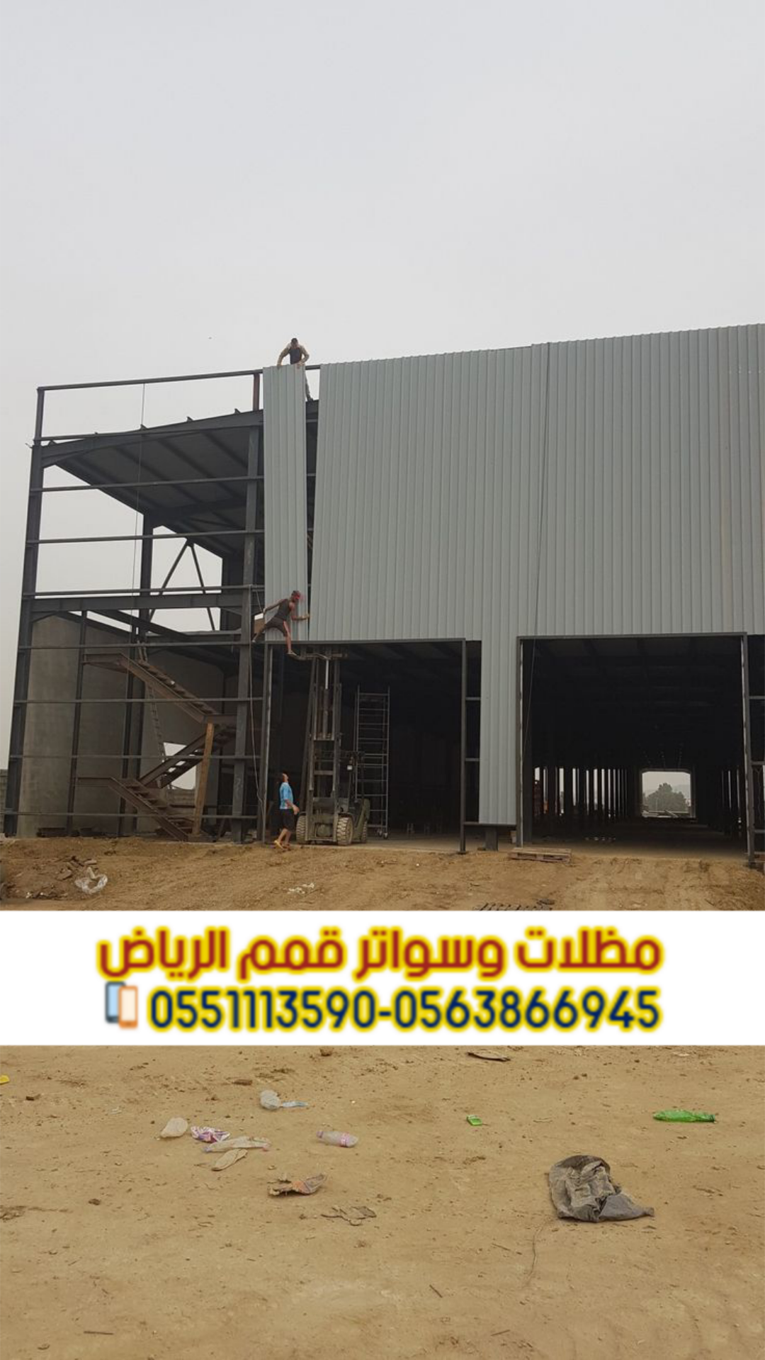 أفضل مؤسسة تركيب ساندوتش بانل في الرياض | 0563866945
