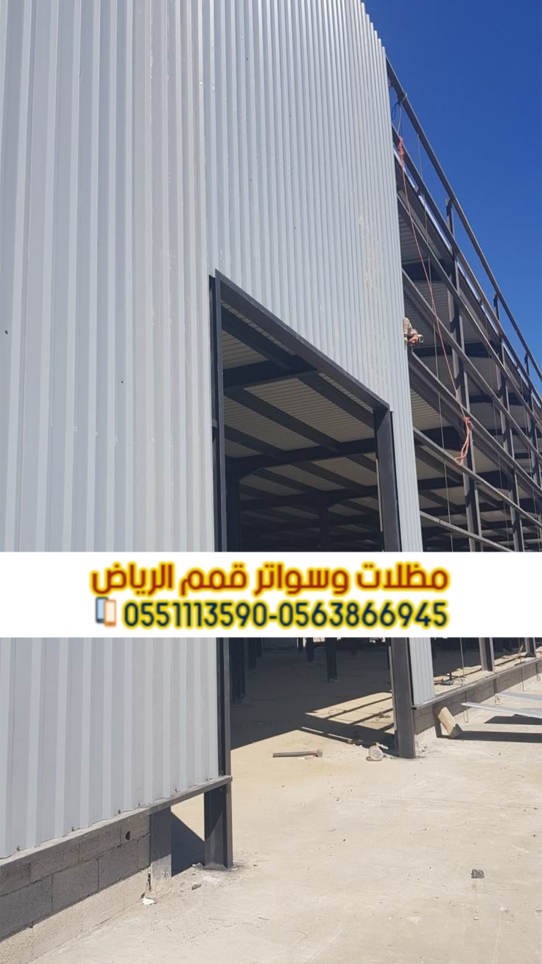 أفضل مؤسسة تركيب ساندوتش بانل في الرياض | 0563866945