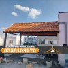 تركيب قرميد الطائف بأحدث التصاميم | فخامة وجودة بأسعار مناسبة 0556109470 تركيب قرميد الطائف بأحدث التصاميم | فخامة وجودة بأسعار مناسبة 0556109470