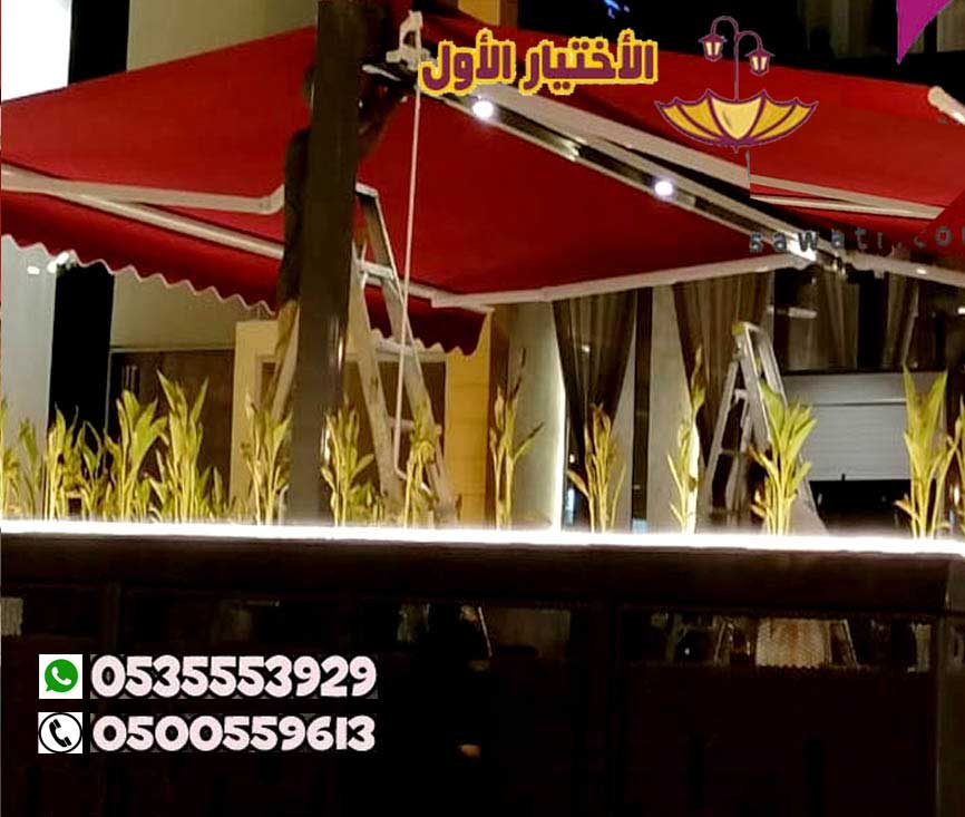 تركيب مظلات متحركة كهربائية للكافيهات والمطاعم والمقاهي بالرياض 0500559613 مظلات مقاهي بالريموت , مظلات  كافيه كهربائية و يدويه للجلسات