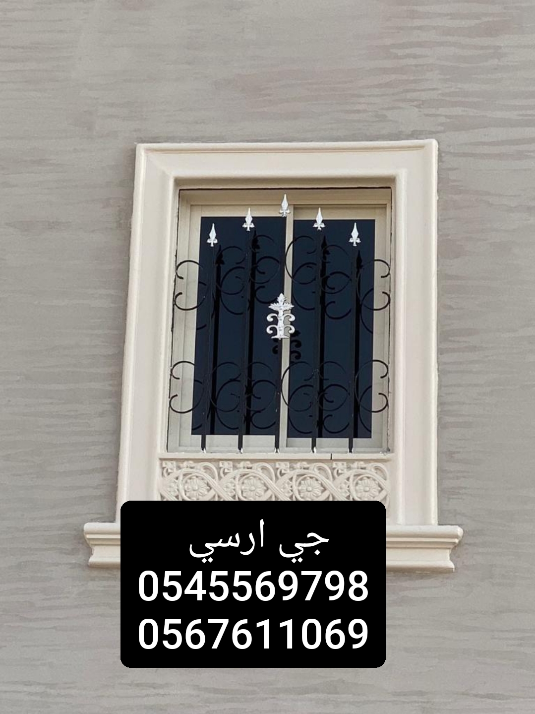 جي ار سي السعودية