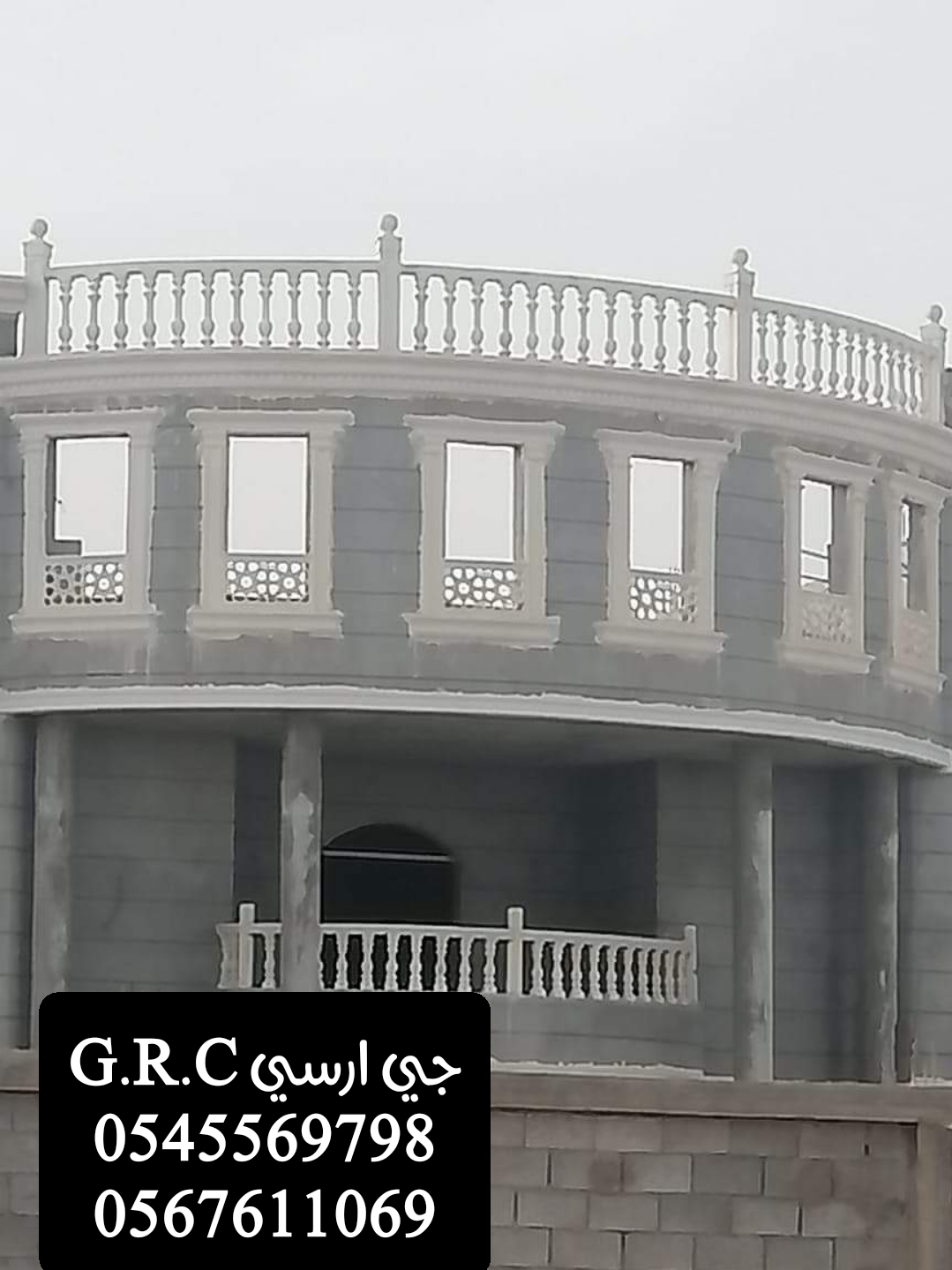 جي ار سي السعودية