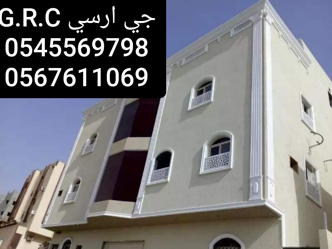 جي ار سي السعودية