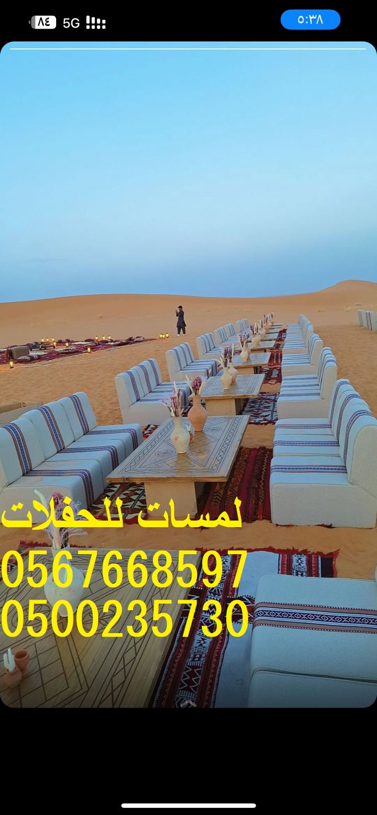 تأجير كراسي بار في الرياض ، طاولات بوفيه ، تأجير دفايات 8597 766 056