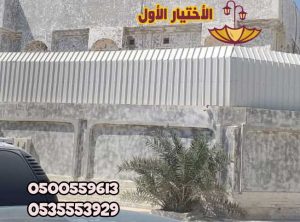 مظلات وسواتر الرياض الاختيار الاول - تركيب مظلات للسيارات - انواع السواتر المنازل - عروض حصرية - انشاء مصانع هناجر مستودعات - تنسيق حدائق