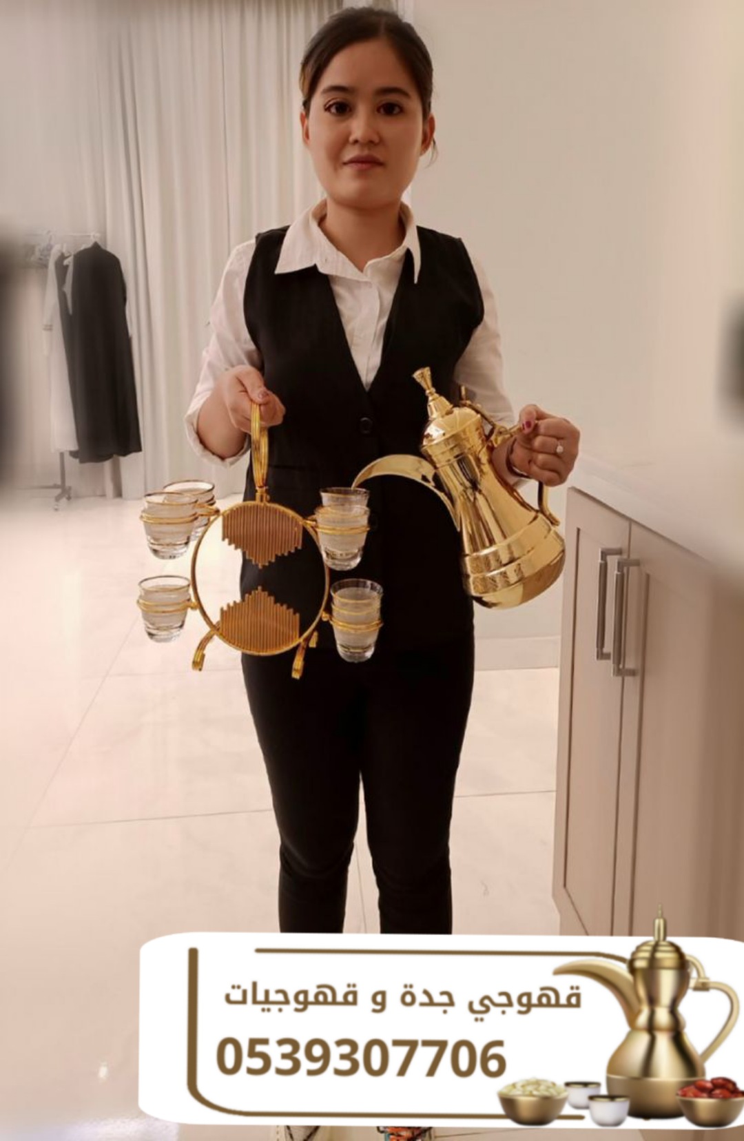 أفضل قهوجي في جدة | صبابين وقهوجيين محترفين 0539307706