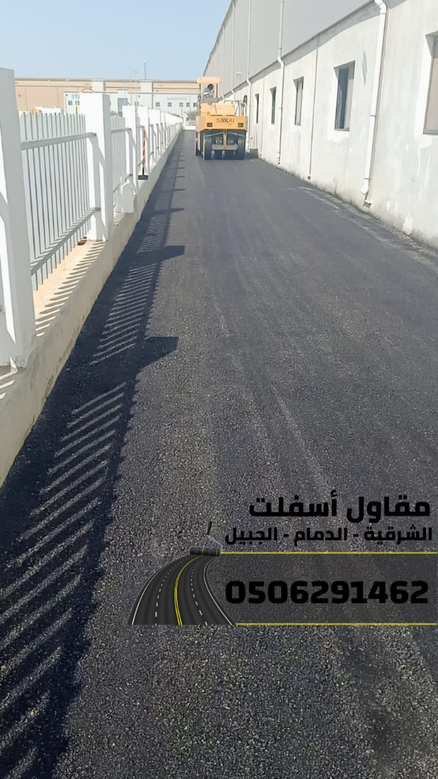 مقاول أسفلت معتمد في الدمام والجبيل والشرقية 0506291462