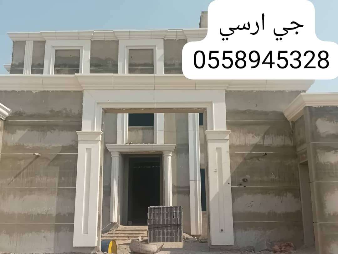 جي ارسي الطائف