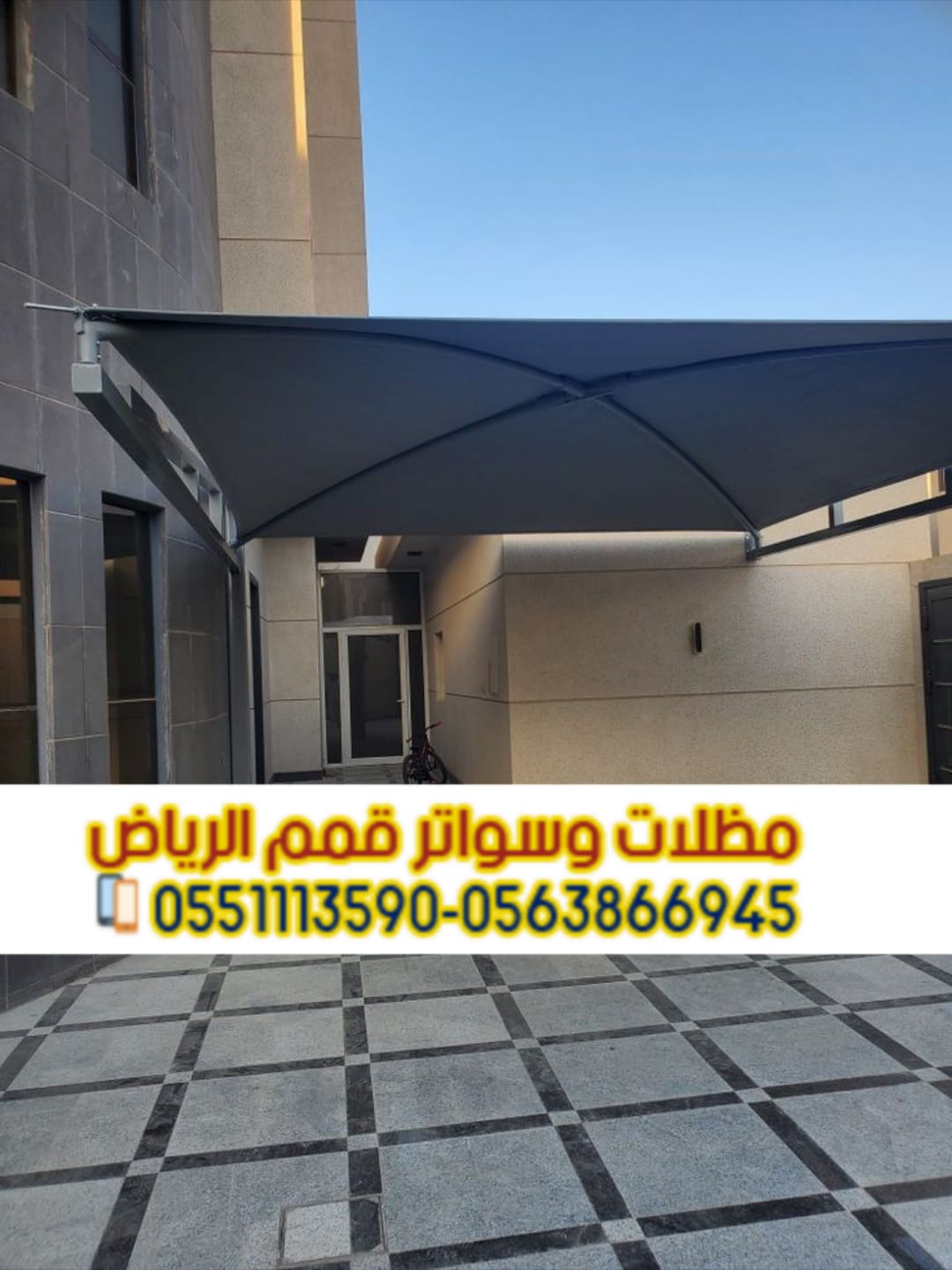 تفصيل وتركيب مظلات سيارات في الرياض | مؤسسة قمم الرياض 0563866945