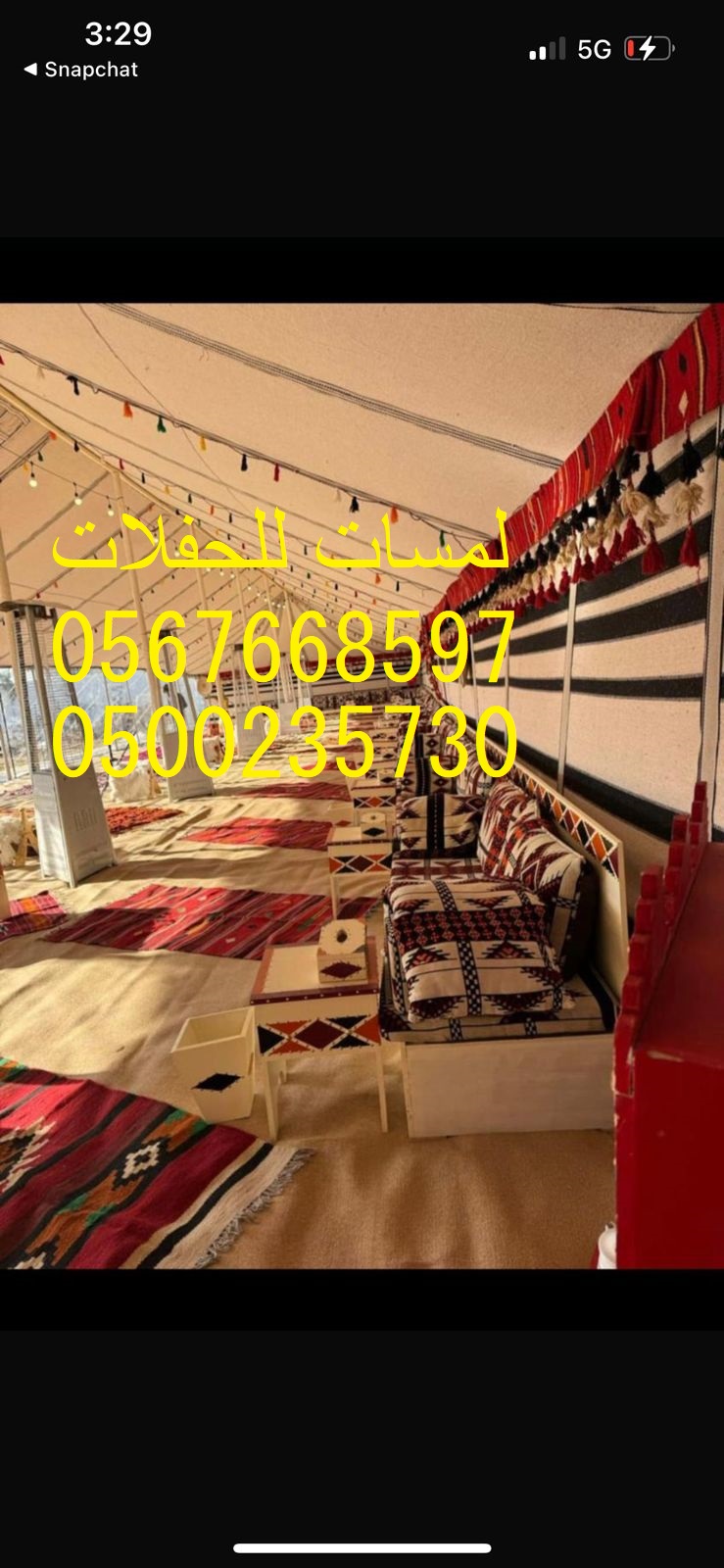 خيام شعبية ,مراوح ,مكيفات ,رزاز  مظلات ,خيام اوربية وشعبية ,مراوح