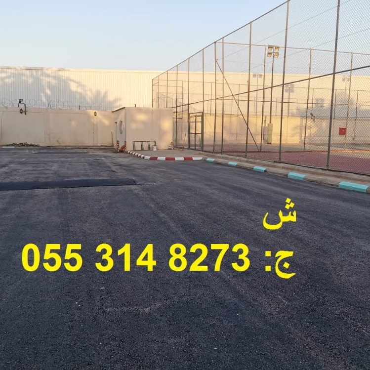 أعمال ردم وسفلتة بالرياض وضواحيها   086 704 37 05