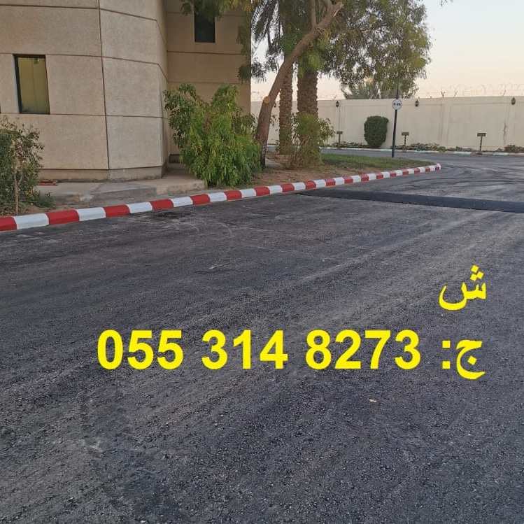أعمال ردم وسفلتة بالرياض وضواحيها   086 704 37 05