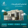 مقاول عام مقاول عام