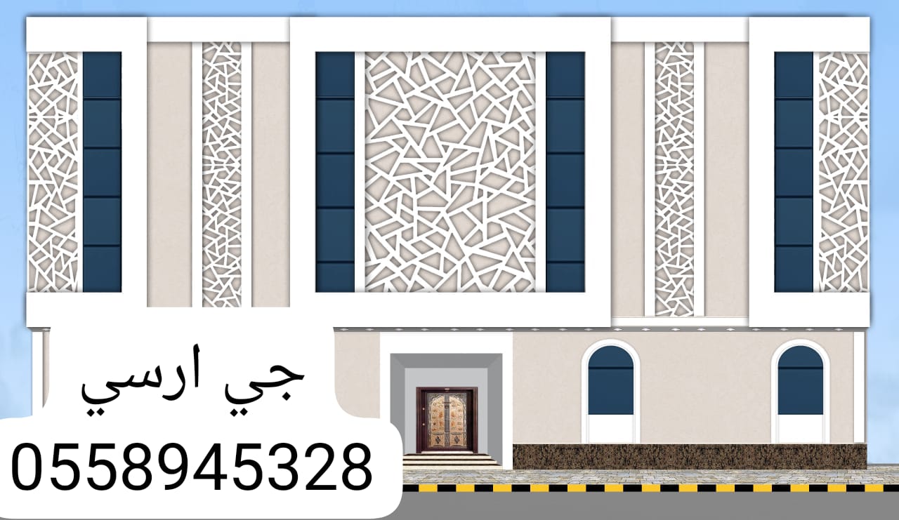 جي ارسي مكه