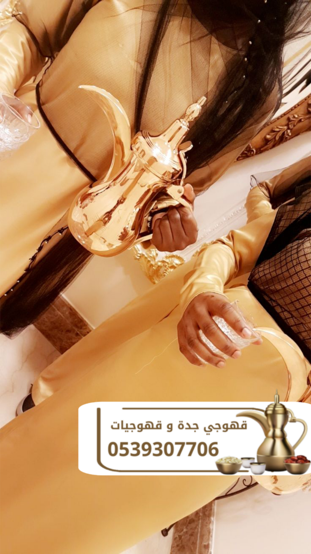 صبابين قهوة جدة | قهوجي ضيافة للمناسبات والحفلات – اتصل الآن 0539307706