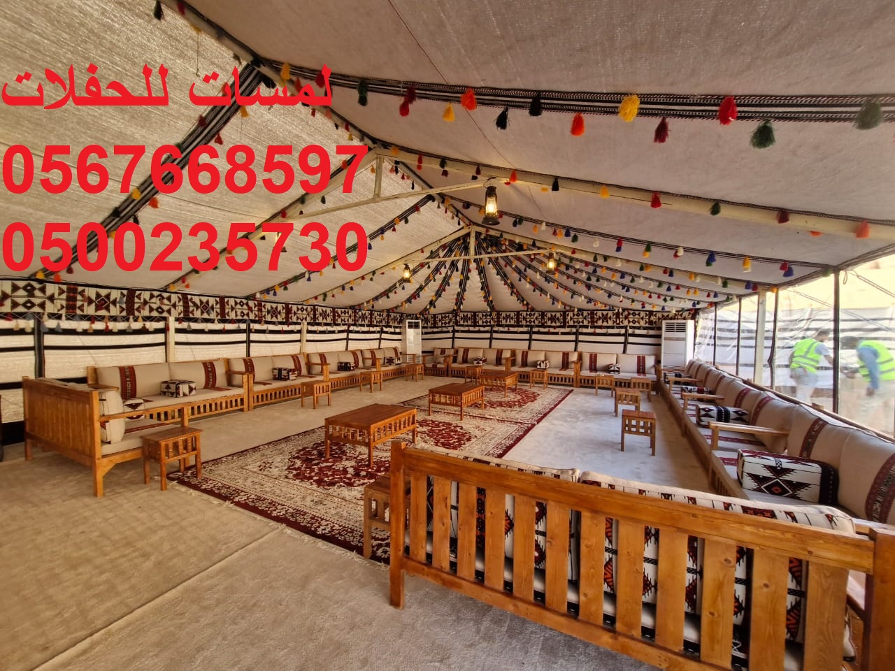 تأجير كنب جلد ابيض, جلسات مودرن ,بيوت شعر,خيام ,جلسات شعبية