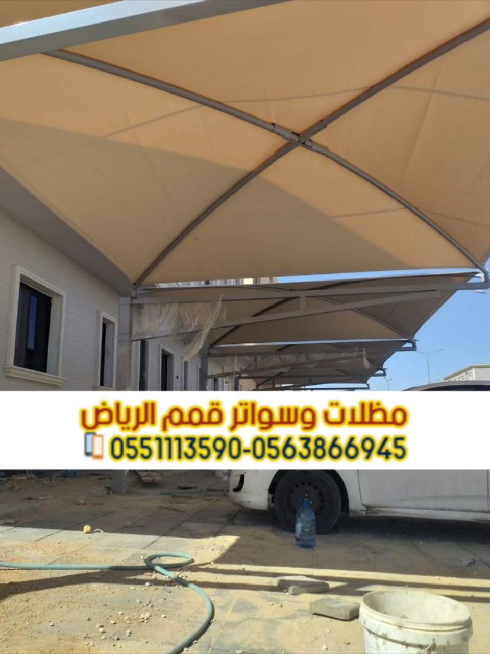 تركيب مظلات سيارات بأسعار تنافسية مع مؤسسة قمم الرياض 0563866945