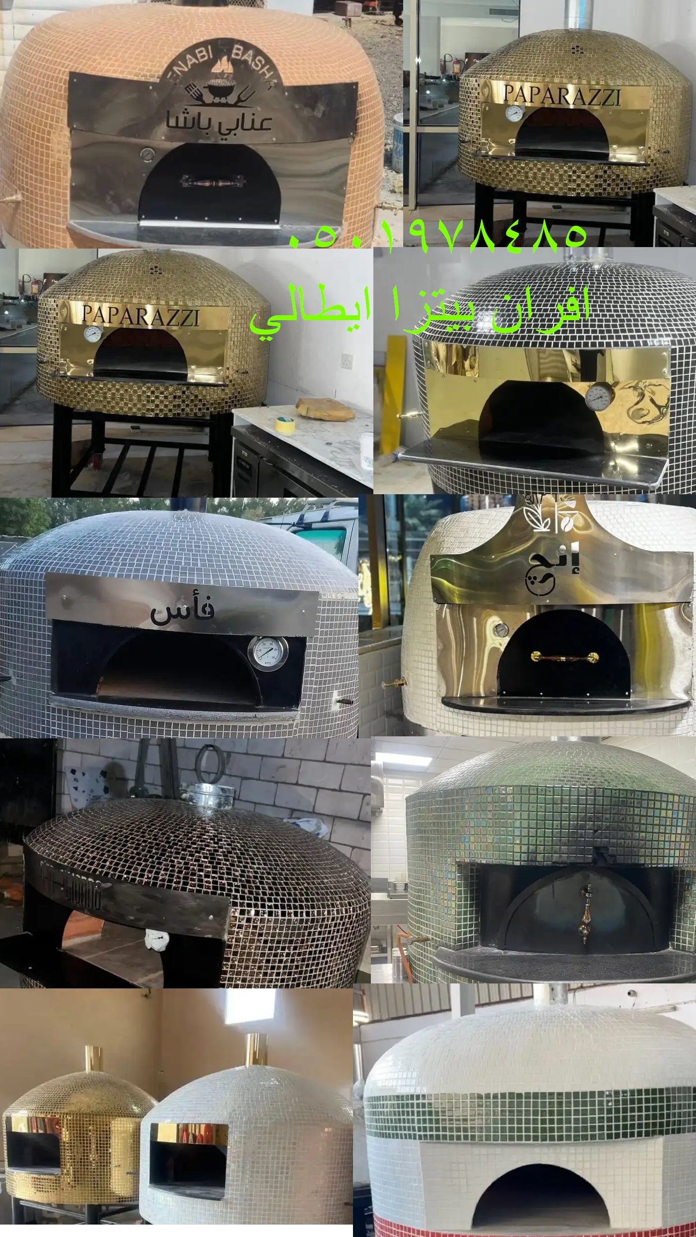 افران بيتزا ايطالية