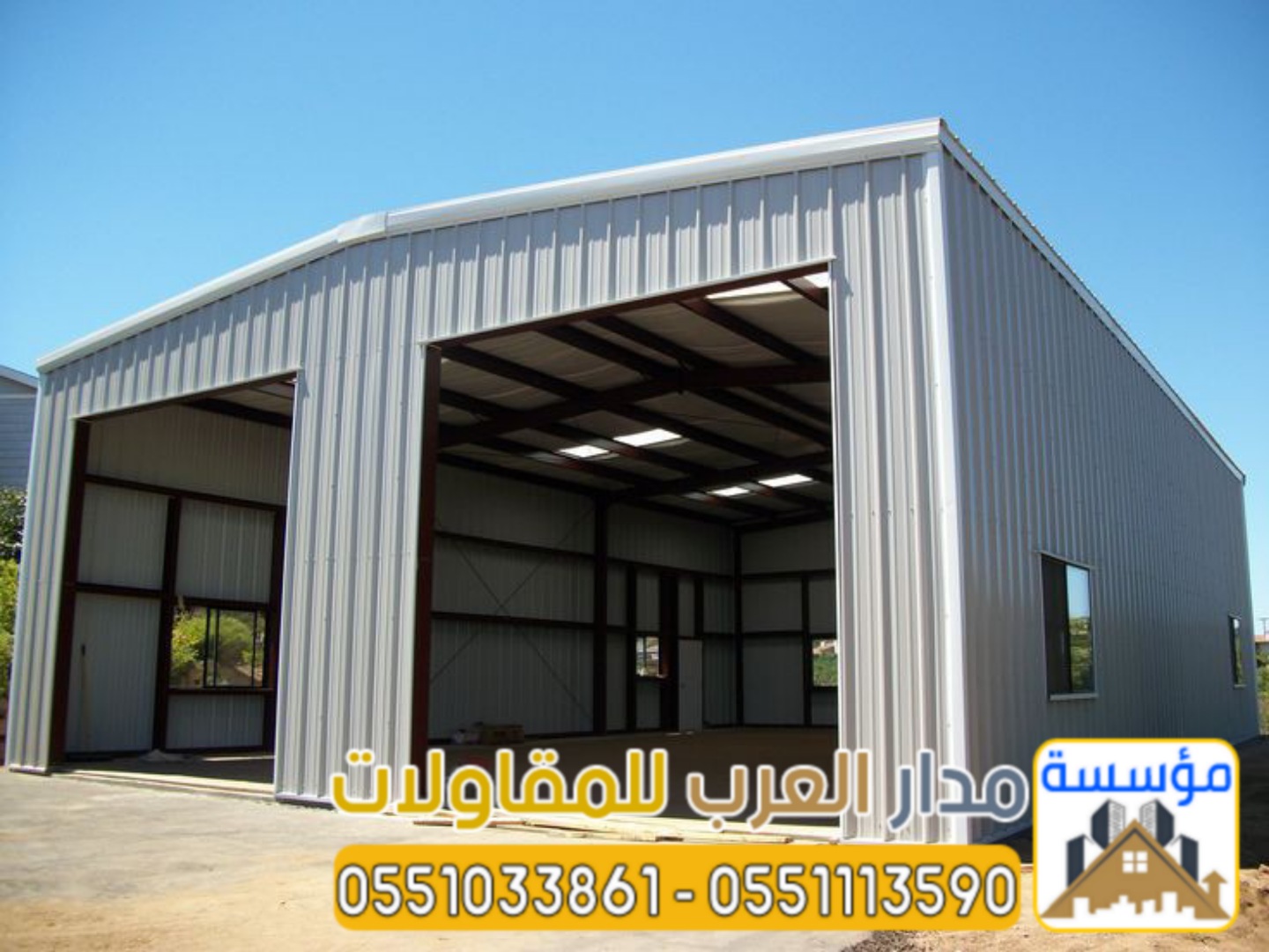 إنشاء مستودعات ساندوتش بانل هناجر في الرياض | 0551033861