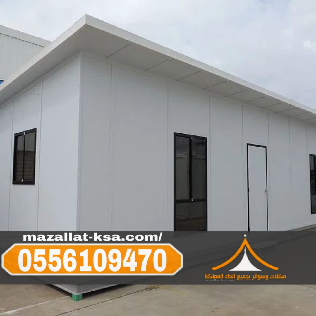 ملاحق ساندوتش بانل في الباحة – عزل، متانة، وتصميم مميز 0556109470
