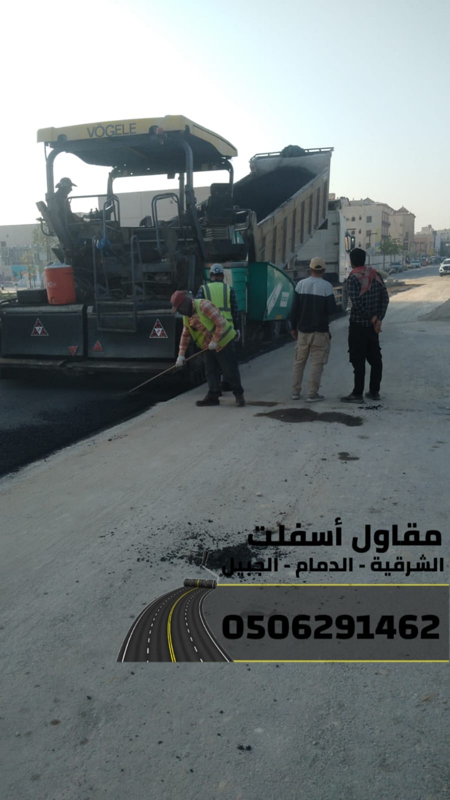 سفلتة وتمهيد طرق باحتراف في الدمام والجبيل 0506291462