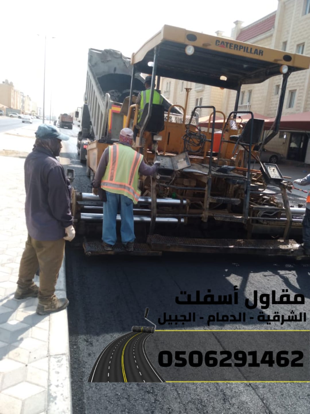 مقاول سفلتة وتمهيد طرق بالشرقية – الدمام والجبيل – خبرة وجودة عالية 0506291462 مقاول سفلتة وتمهيد طرق بالشرقية – الدمام والجبيل – خبرة وجودة عالية 0506291462