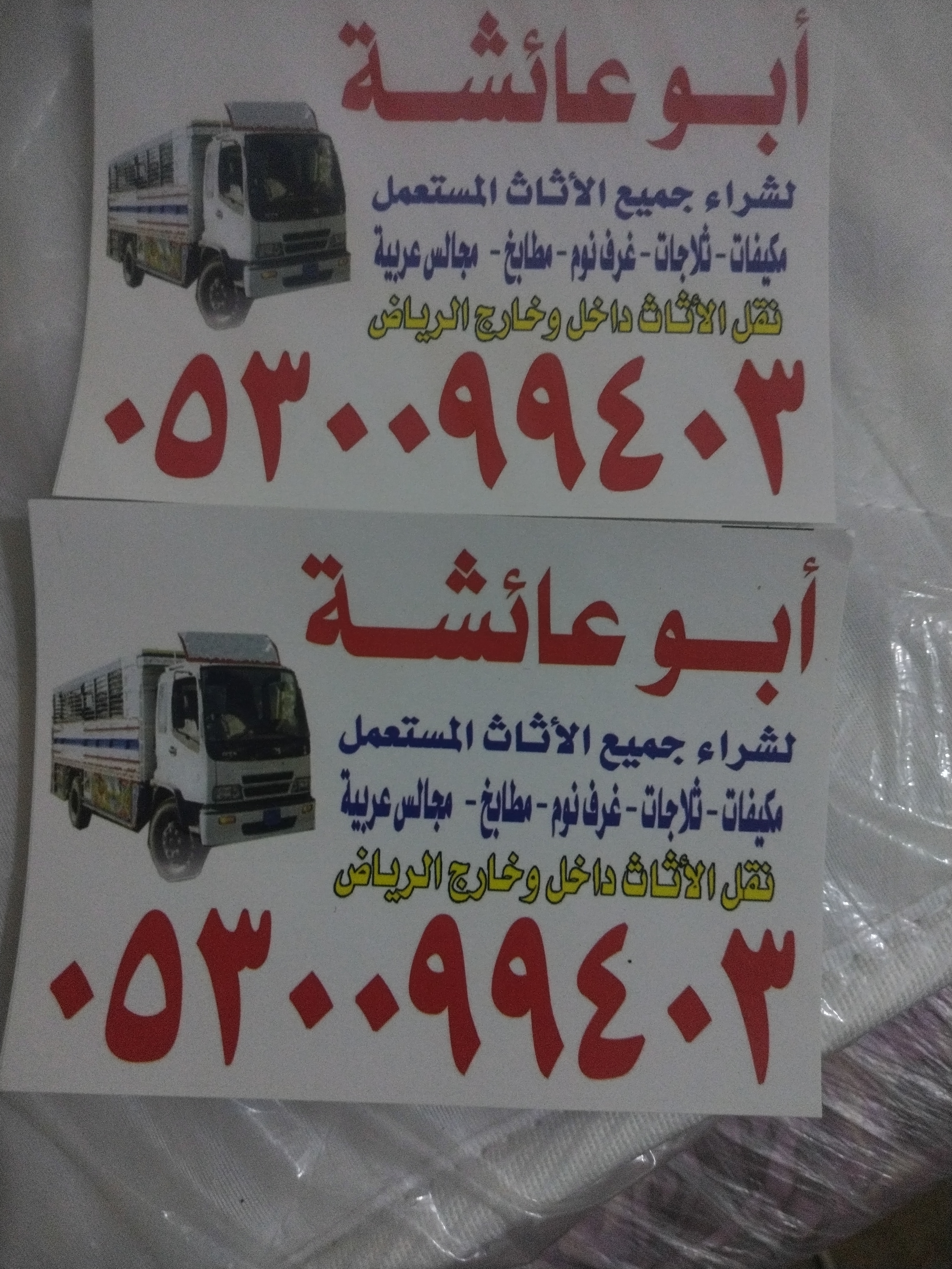 شراء مطابخ مستعملة حي الدار البيضاء 0530099403