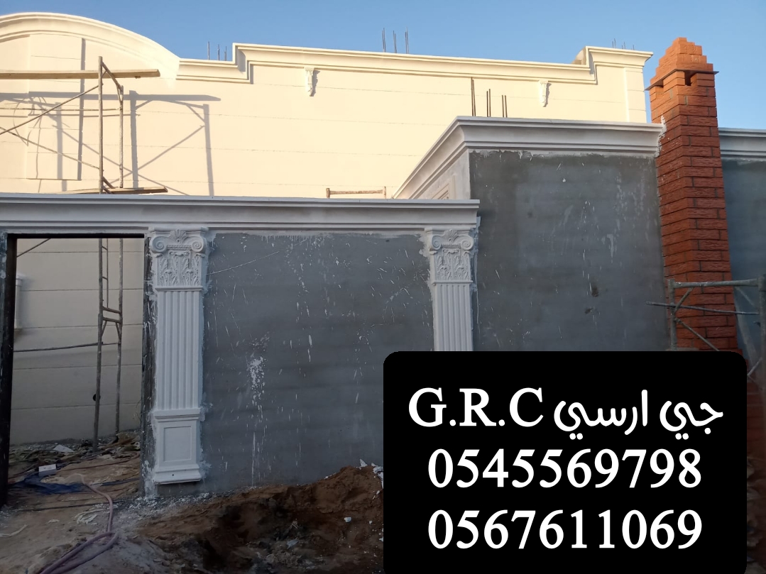 جي ار سي السعودية جي ار سي السعودية