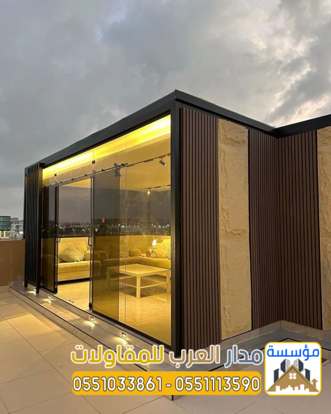 تركيب غرف زجاجية الرياض | أفضل مؤسسة تصميم غرف زجاج 0551033861 تركيب غرف زجاجية الرياض | أفضل مؤسسة تصميم غرف زجاج 0551033861