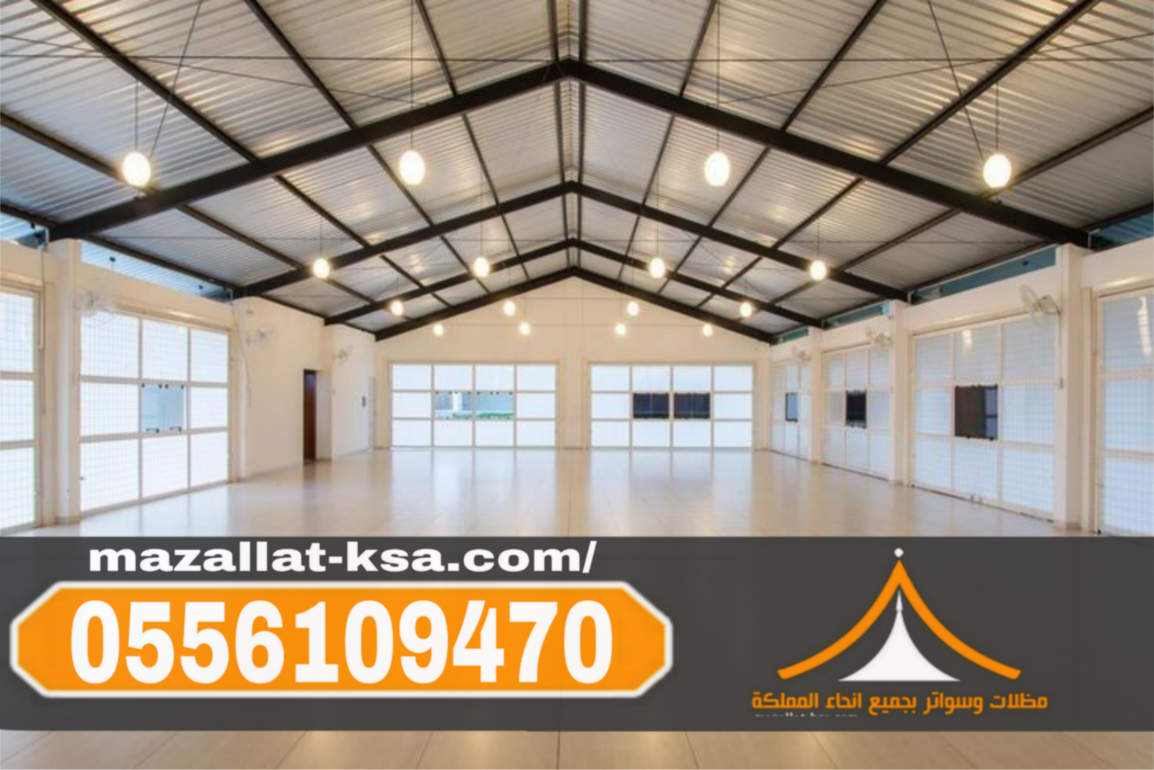 تركيب هناجر حديد في الباحة | مقاول بناء هناجر ومستودعات 0556109470 تركيب هناجر حديد في الباحة | مقاول بناء هناجر ومستودعات 0556109470