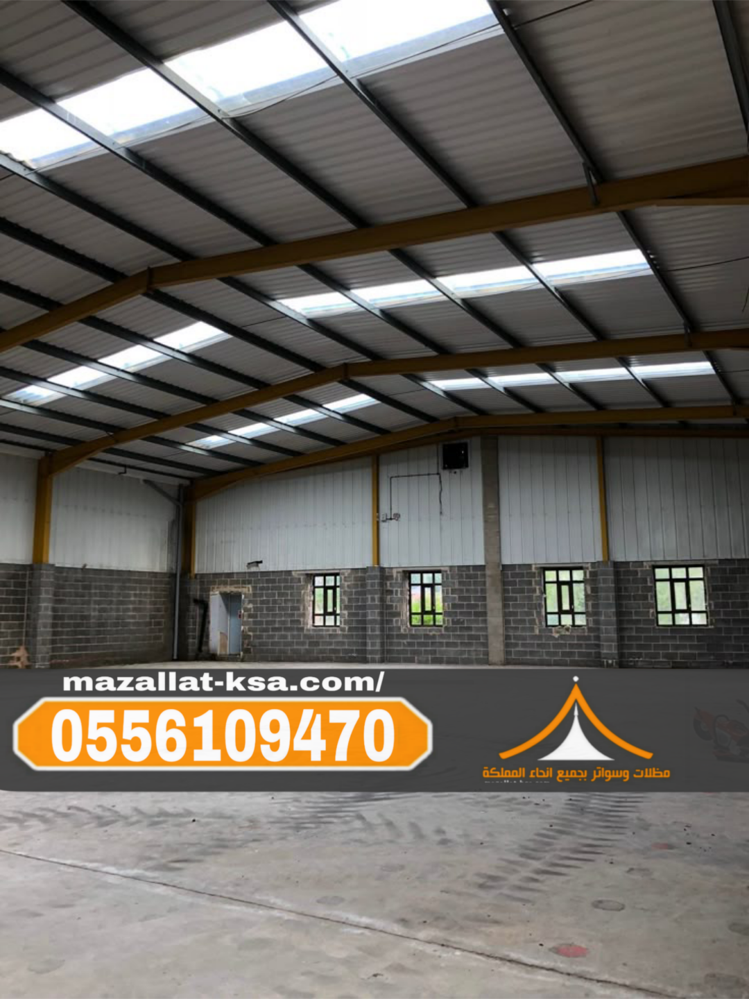 تركيب هناجر حديد في الباحة | مقاول بناء هناجر ومستودعات 0556109470 تركيب هناجر حديد في الباحة | مقاول بناء هناجر ومستودعات 0556109470