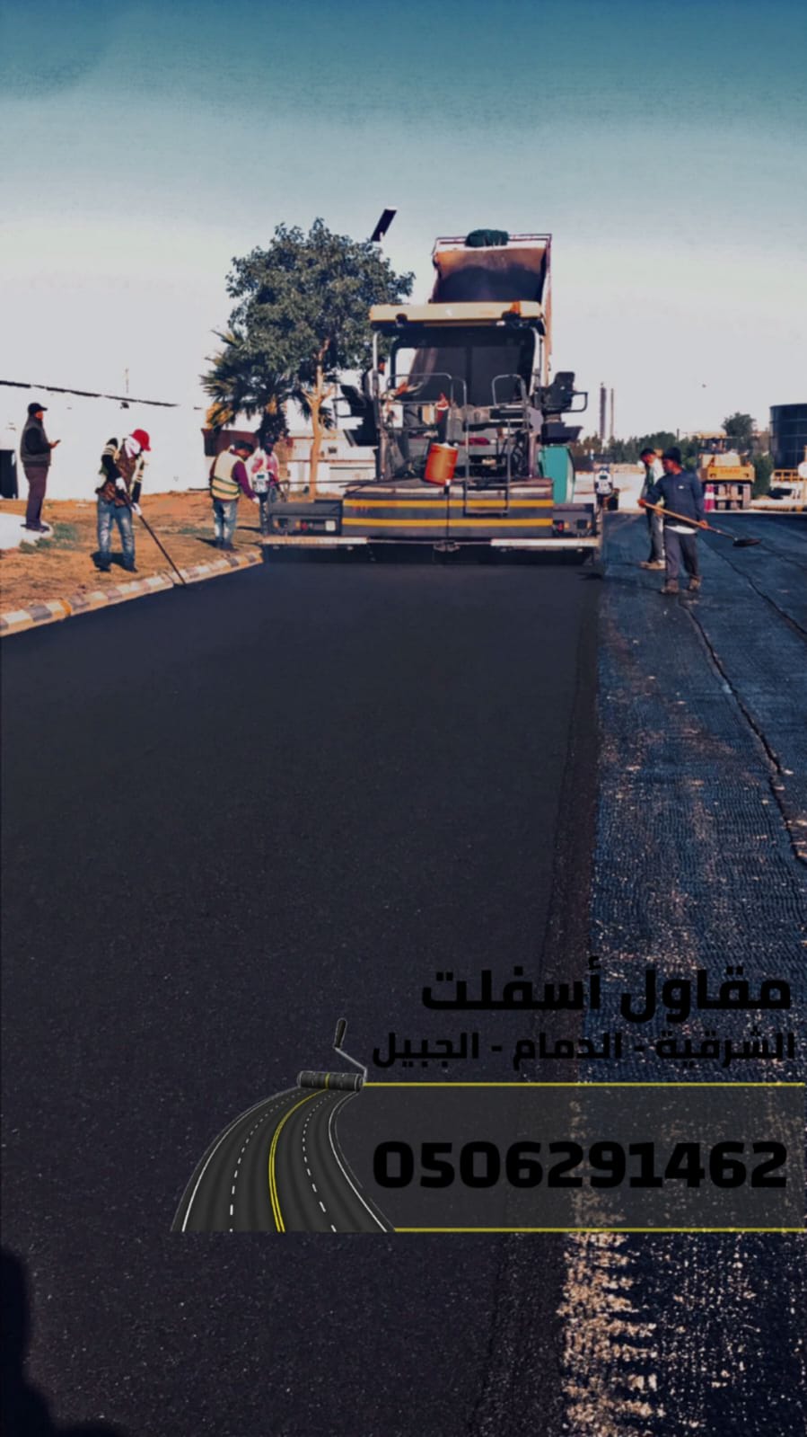 مقاول أسفلت وهدم وردم محترف في الشرقية 0506291462 مقاول أسفلت وهدم وردم محترف في الشرقية 0506291462