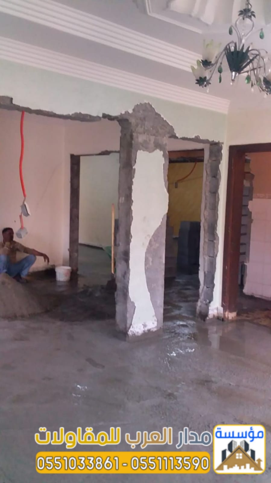 أفضل مقاول ترميم وتشطيب منازل وفلل بالرياض | مؤسسة مدار العرب 0551033861 أفضل مقاول ترميم وتشطيب منازل وفلل بالرياض | مؤسسة مدار العرب 0551033861