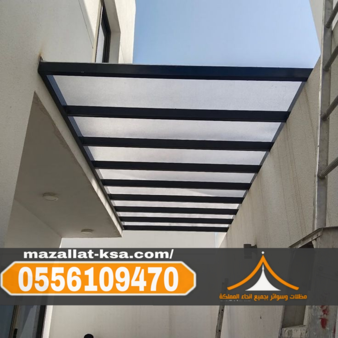 تركيب مظلات لكسان في الطائف | مؤسسة مظلات الباحة | 0556109470 تركيب مظلات لكسان في الطائف | مؤسسة مظلات الباحة | 0556109470