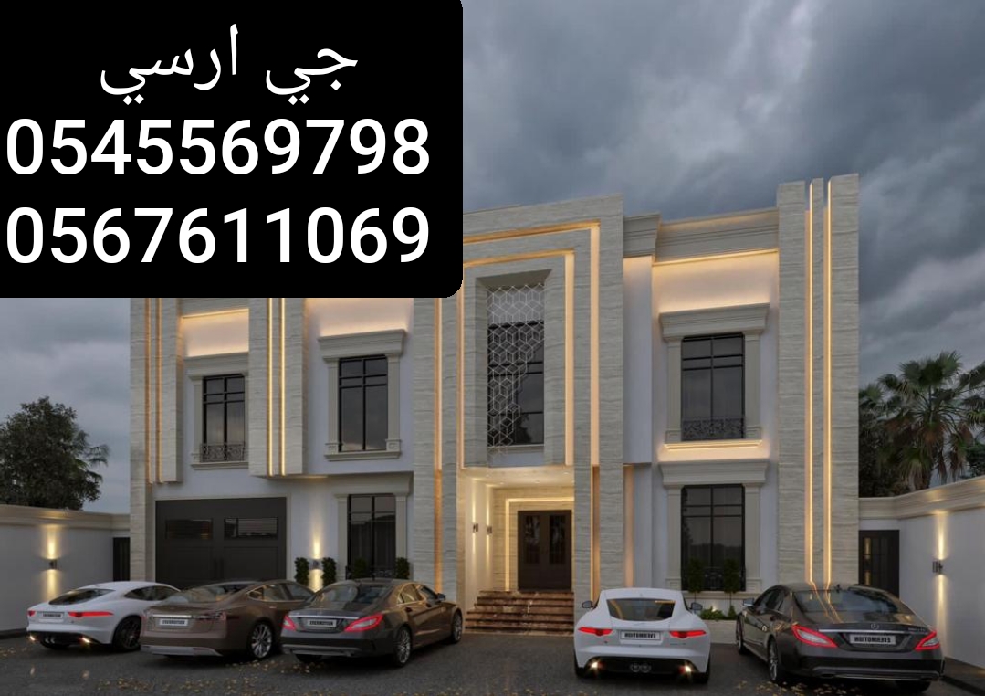 جي ار سي السعودية جي ار سي السعودية