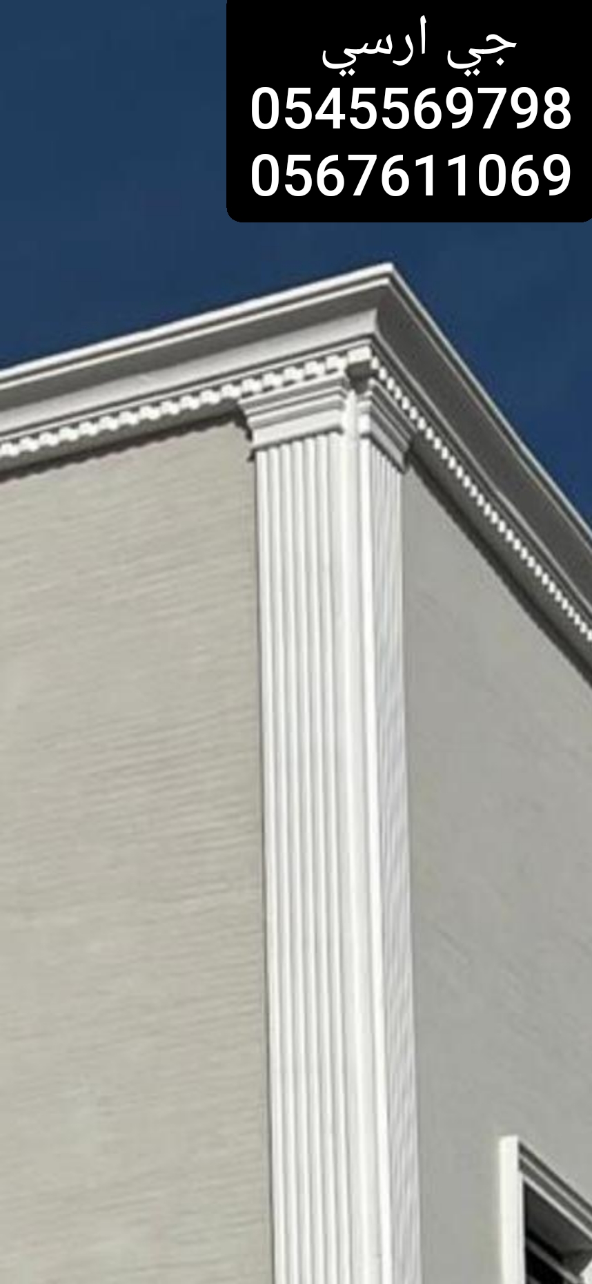 جي ار سي السعودية جي ار سي السعودية