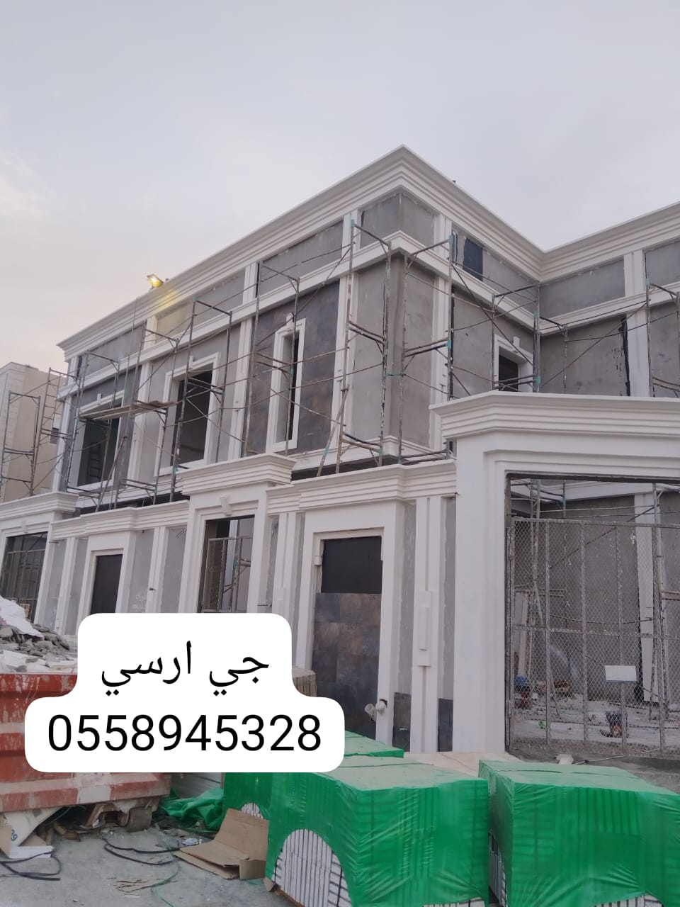 جي ارسي مكه جي ارسي مكه