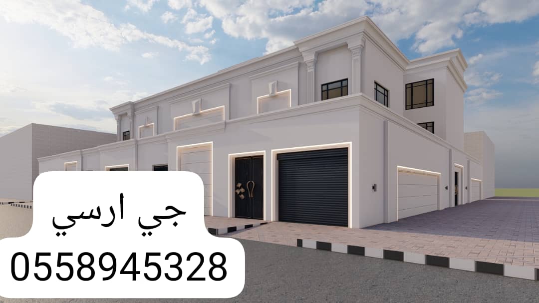 جي ارسي مكه جي ارسي مكه