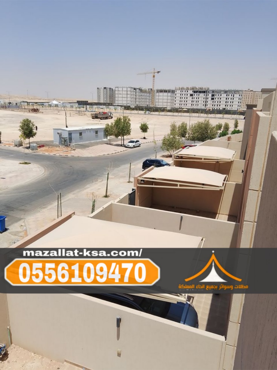 مظلات سيارات متحركة وثابتة في الطائف والباحة 0556109470 مظلات سيارات متحركة وثابتة في الطائف والباحة 0556109470