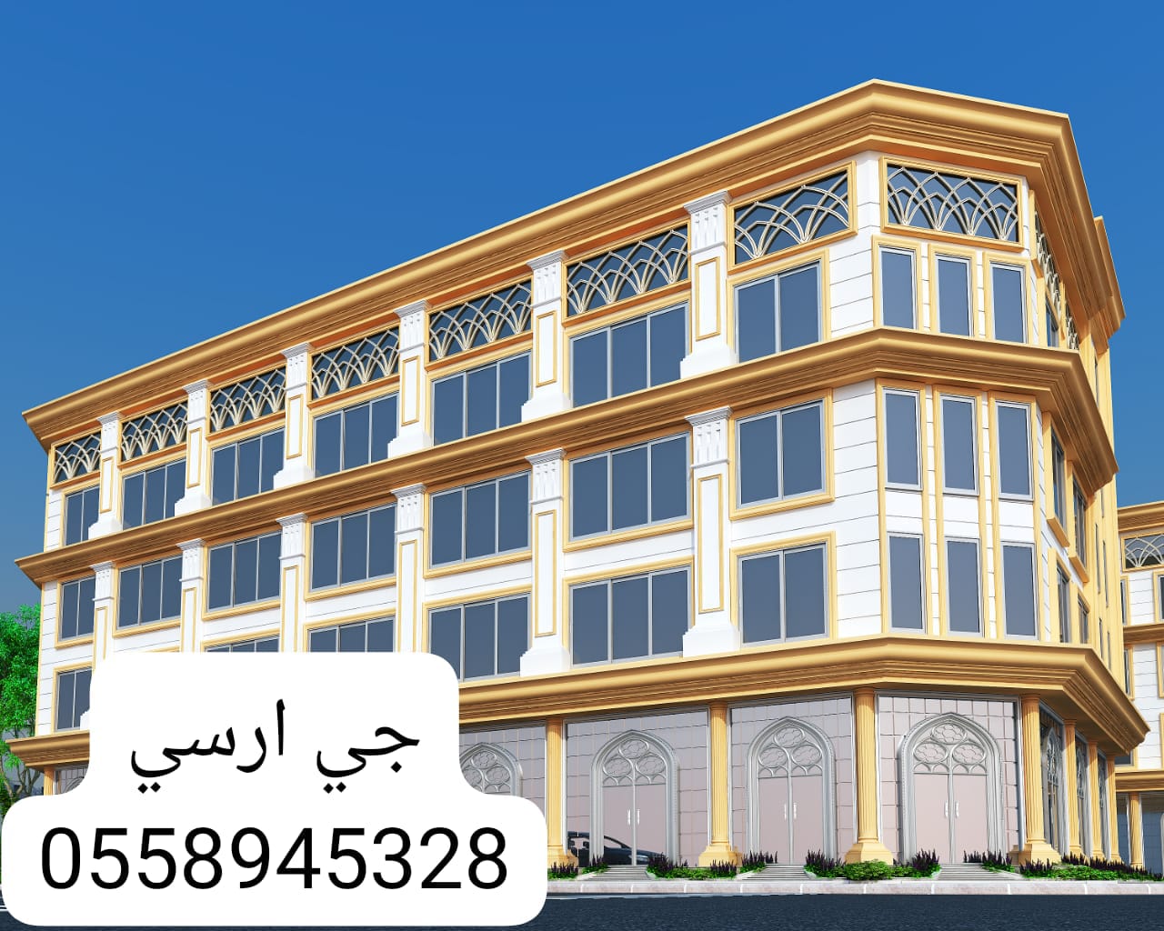 جي ارسي مكه جي ارسي مكه