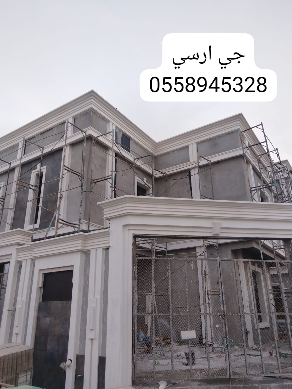 جي ارسي مكه