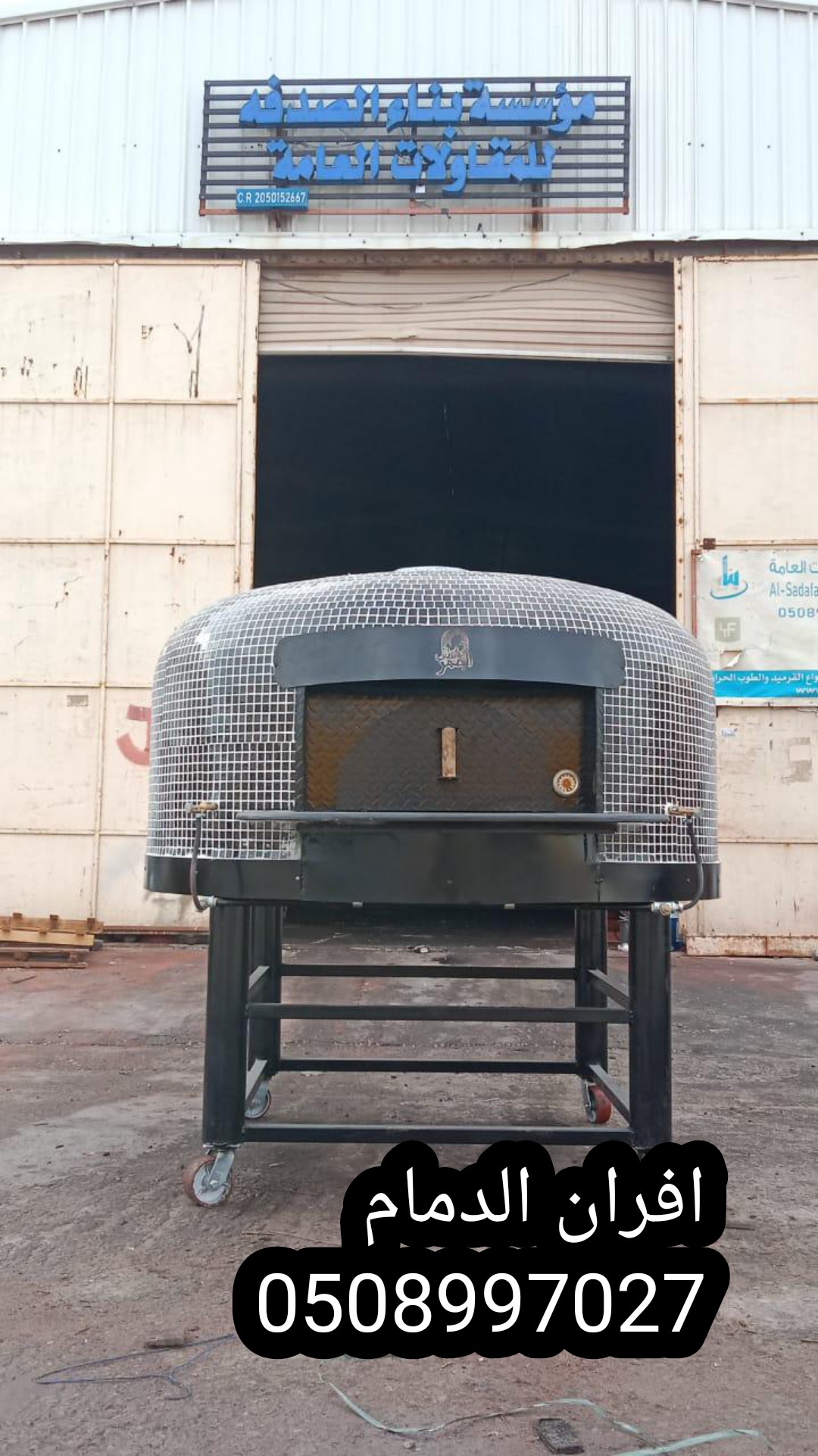 افران معجنات افران بيتزا افران شوايات